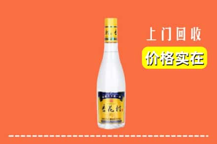 诚信求购:山南高价回收杏花村