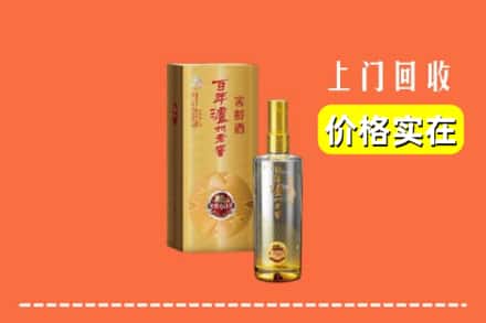 诚信求购:山南高价回收泸州老窖