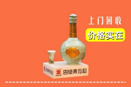 诚信求购:山南高价回收四特酒